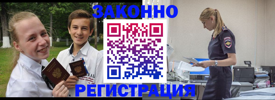 временная регистрация законно в Собинке