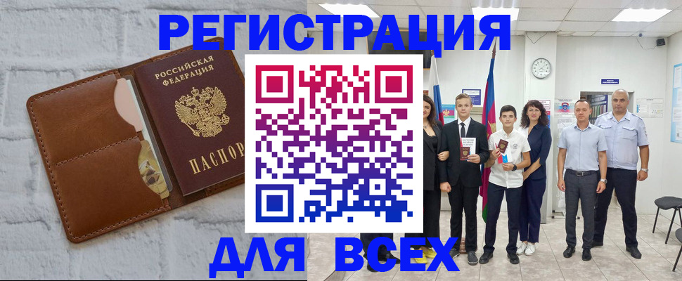 миграционный учет в Собинке